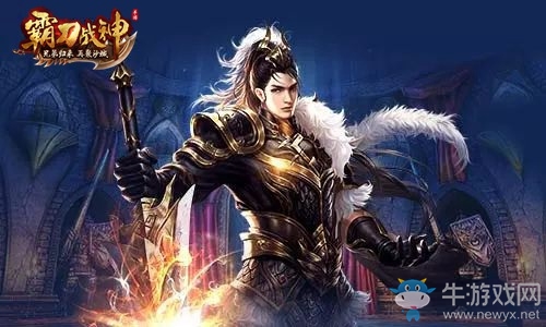 魔性的吸引 《霸刀戰(zhàn)神》全新八件套問世