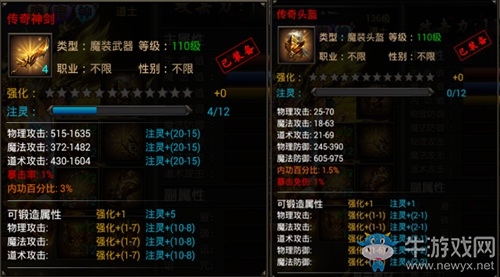 魔性的吸引 《霸刀戰(zhàn)神》全新八件套問世