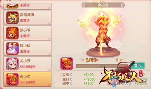 萌寵當?shù)?4399《不朽凡人》極品仙寵出擊三界降魔
