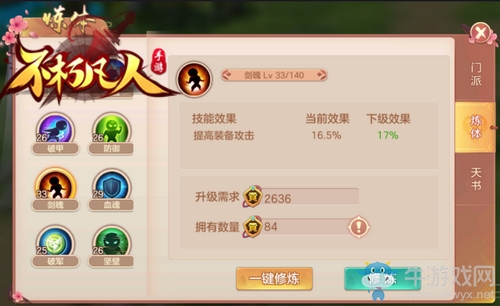 萌寵當?shù)?4399《不朽凡人》極品仙寵出擊三界降魔