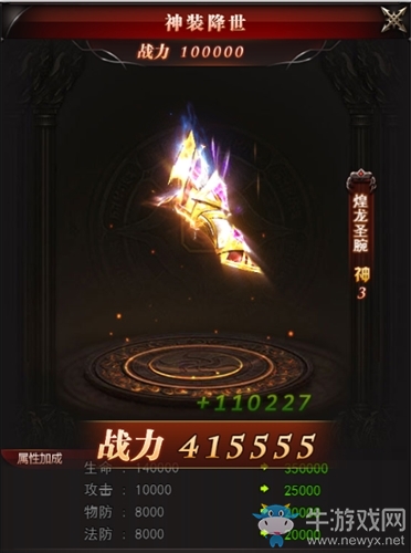 《魔域來了》游戲基礎(chǔ)Q&A 新手必看問答教學(xué)攻略