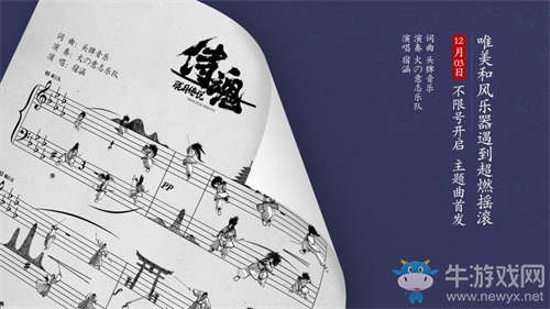 武者音弦《侍魂：朧月傳說》公測CG預告震撼曝光！