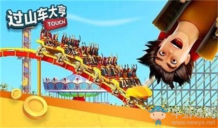 游樂場(chǎng)經(jīng)營(yíng)狂歡開啟 《過山車大亨》iOS明日首發(fā)