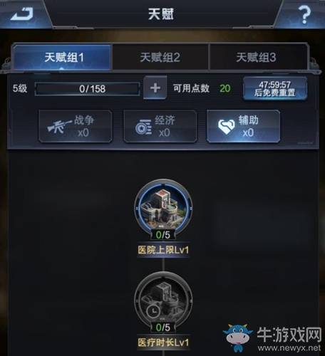 治愈輔助戰(zhàn)時(shí)必備《重返文明》醫(yī)院功能解讀