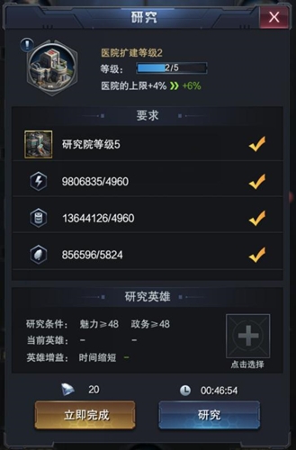 治愈輔助戰(zhàn)時(shí)必備《重返文明》醫(yī)院功能解讀
