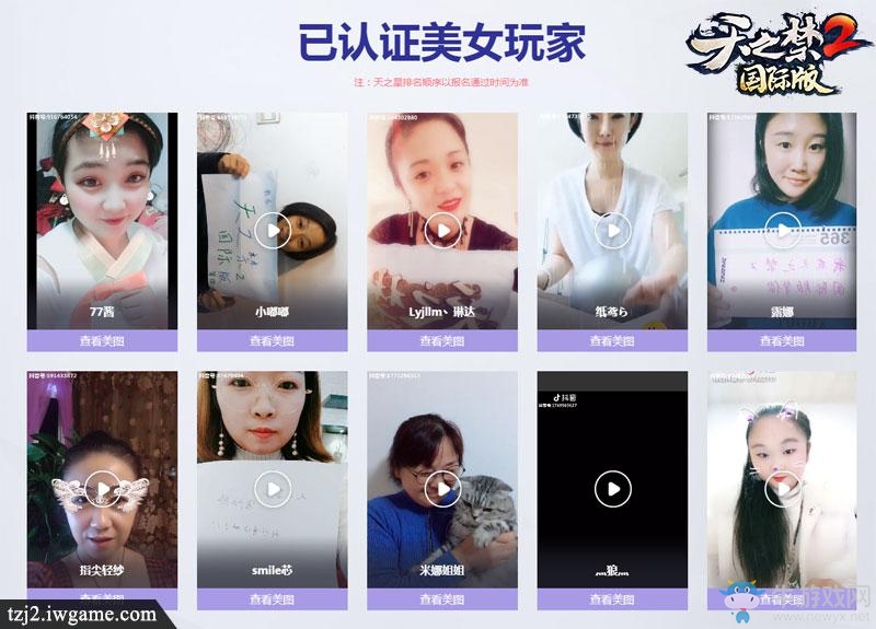 引領世界仙俠風！《天之禁2國際版》今日重磅公測！