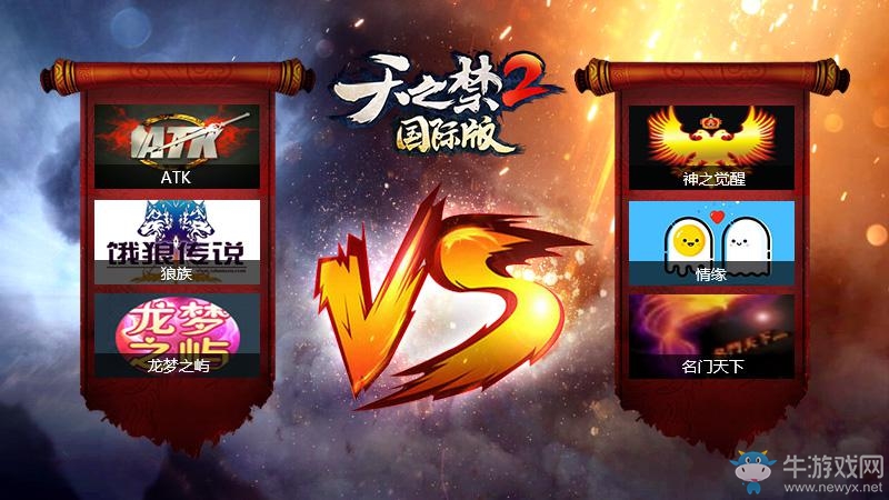 引領世界仙俠風！《天之禁2國際版》今日重磅公測！