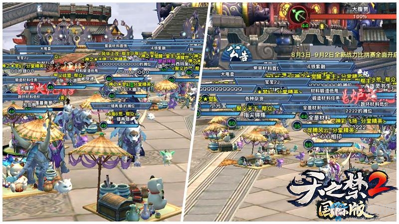 引領世界仙俠風！《天之禁2國際版》今日重磅公測！