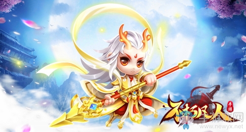 萌寵當?shù)?4399《不朽凡人》極品仙寵出擊三界降魔