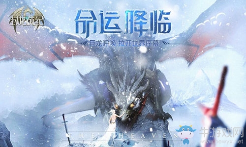 極度震撼！近身挑戰(zhàn)《封龍戰(zhàn)紀》三大魔幻BOSS