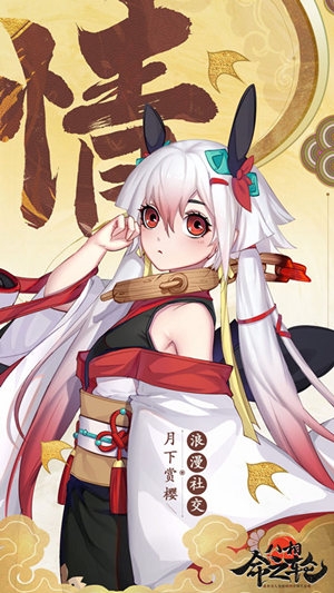 浮世和風(fēng)人鬼情緣 《八相命之輪》今日開(kāi)啟預(yù)約