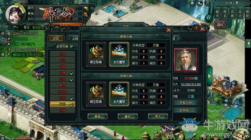 游奇《臥龍吟》兵種重修各有其長，戰場之上一往無前