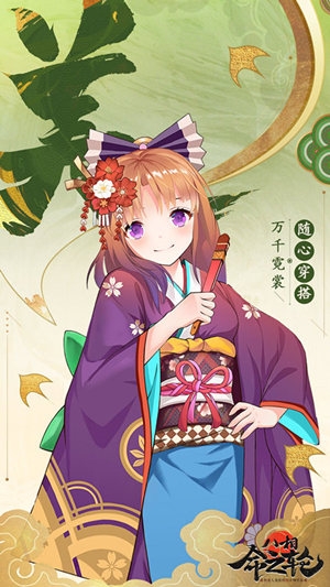 浮世和風(fēng)人鬼情緣 《八相命之輪》今日開(kāi)啟預(yù)約