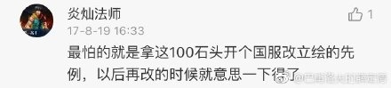 【手游我知道】FGO國(guó)服又遭毒手 退坑保平安