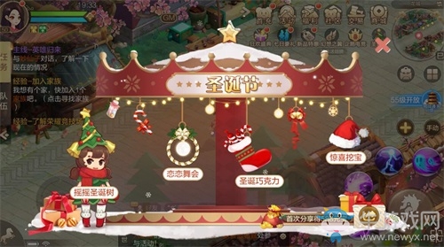 冬季戀歌，浪漫幻想！來《自由幻想》手游打雪仗啦！