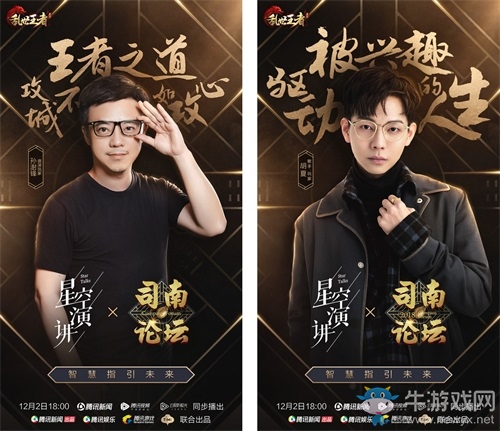 以“智造”之名，看《亂世王者》品牌生態(tài)搭建趨勢