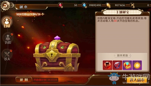 酣爽暢玩《勇者榮耀》魔幻之境即將開啟！