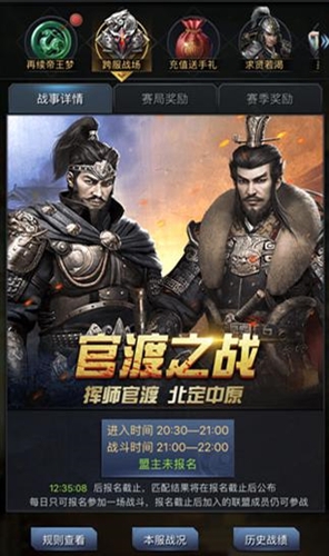 全新賽制火熱來襲《三國群英傳-霸王之業(yè)》官渡S6賽季開賽