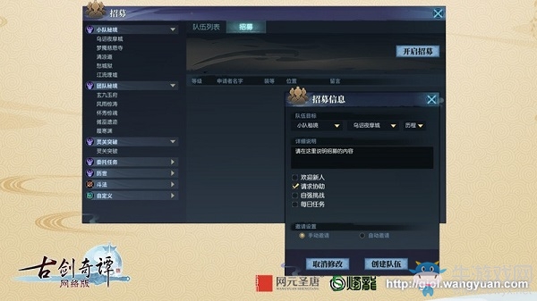 全面優化，《古劍奇譚網絡版》首部資料片“劍鳴流花”即將上線