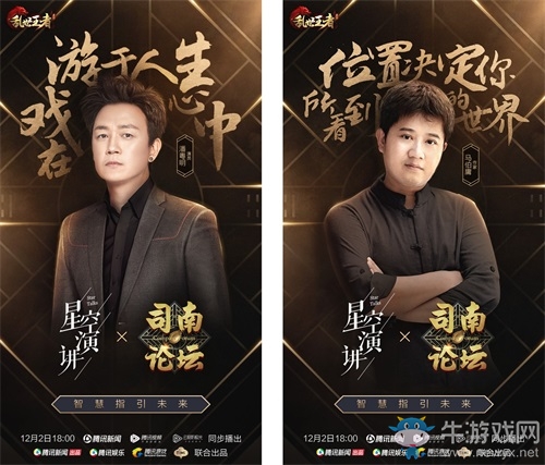 以“智造”之名，看《亂世王者》品牌生態(tài)搭建趨勢