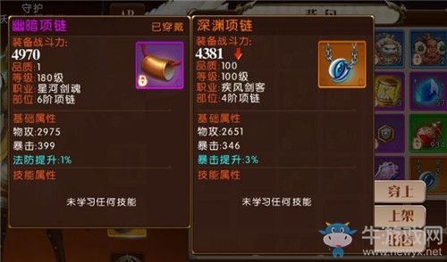 酣爽暢玩《勇者榮耀》魔幻之境即將開啟！