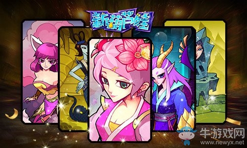 真金不怕火煉 《新葫蘆娃》帶妖寵闖副本