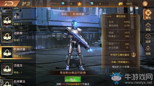 拳打異形 腳踢喪尸《末日撕裂者》護衛(wèi)的傳奇