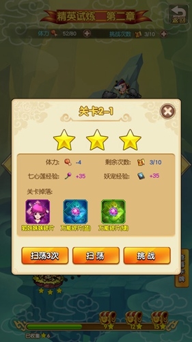 真金不怕火煉 《新葫蘆娃》帶妖寵闖副本