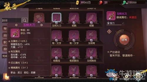 《侍魂：朧月傳說》拒絕重度氪金，重拾搬磚樂趣