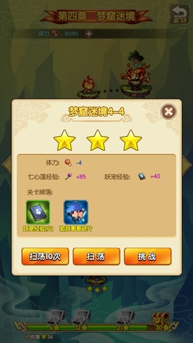 真金不怕火煉 《新葫蘆娃》帶妖寵闖副本