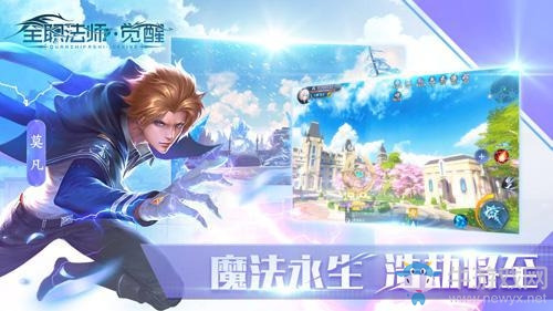 圓你魔法夢想 《全職法師：覺醒》各系技能介紹