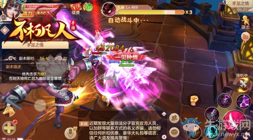 闖妖塔破蒼穹 4399《不朽凡人》開啟九重天關(guān)試煉
