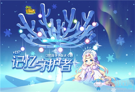 《冒險島》新版本開啟，激萌平衡汪上線待領養~