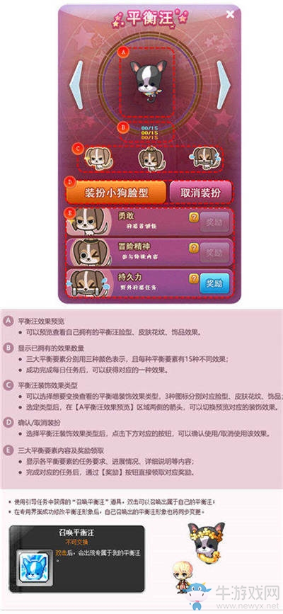《冒險島》新版本開啟，激萌平衡汪上線待領養~