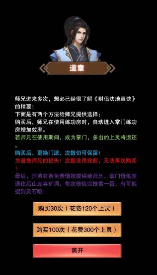 想不想修真智能刷圖拿資源 游戲蜂窩輔助一鍵開啟無憂掛圖