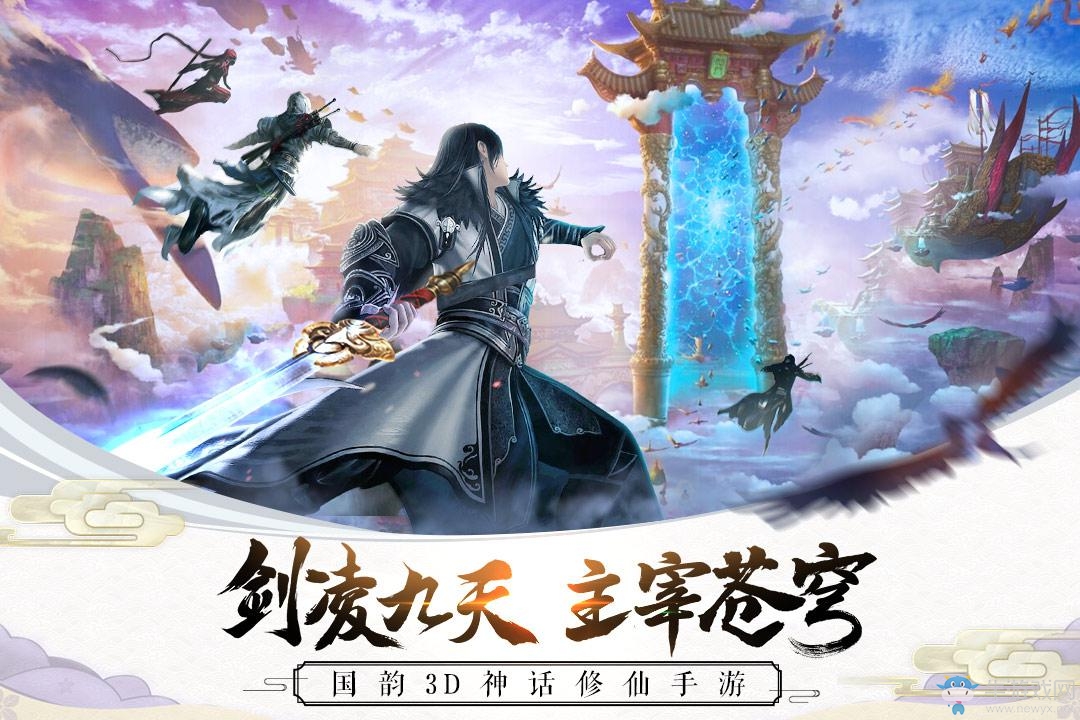 米殼3D仙俠巨制《劍凌蒼穹》今日全網(wǎng)首發(fā)