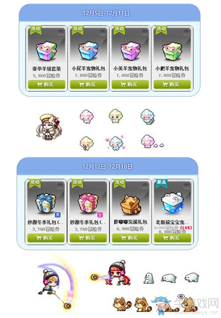 《冒險島》新版本開啟，激萌平衡汪上線待領養~