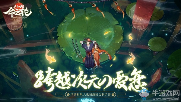 五芒星光照滿京都 《八相命之輪》役靈師鑒賞