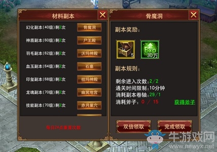 積少成多戰(zhàn)力穩(wěn) 《最傳奇》材料副本