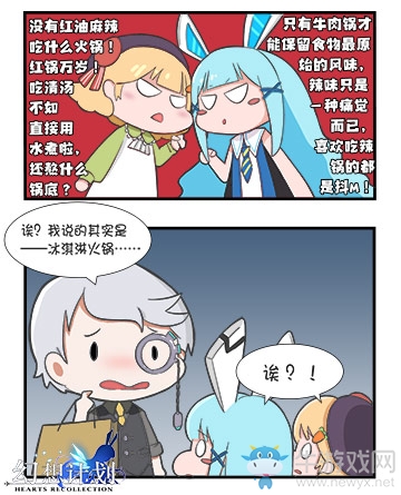 火鍋流派大PK! 《幻想計劃》火鍋正流行