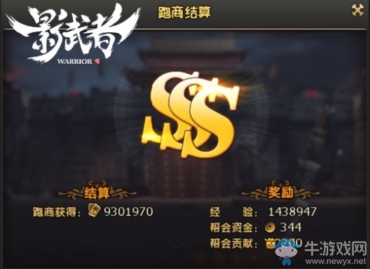 《影武者》跑商玩法全揭秘 新服開啟福利不停