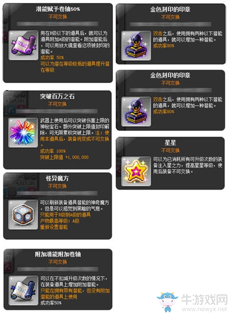 《冒險島》新版本開啟，激萌平衡汪上線待領養~
