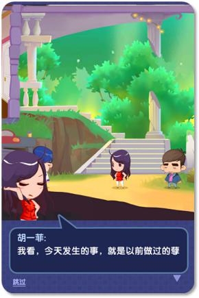 基友同住一起嗨！來(lái)《愛情公寓消消消》玩起來(lái)！