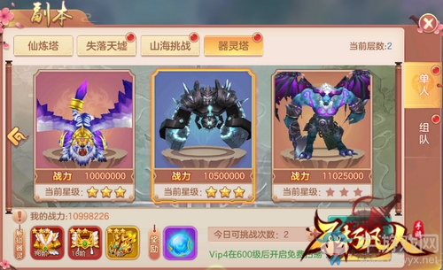 闖妖塔破蒼穹 4399《不朽凡人》開啟九重天關(guān)試煉