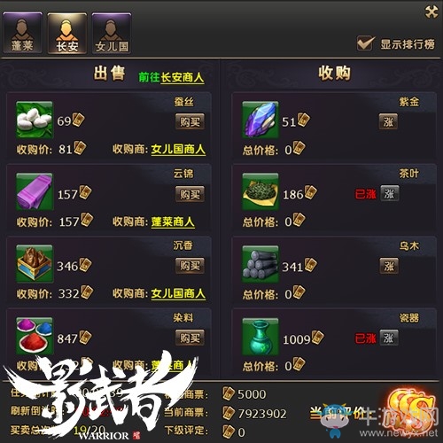 《影武者》跑商玩法全揭秘 新服開啟福利不停