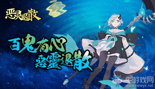 穿護士裝的青行燈 《惡靈退散》中的蛻變