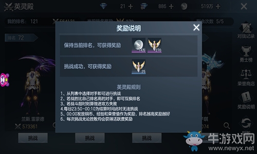 成與敗的較量，《封龍戰(zhàn)紀》英靈殿上起戰(zhàn)歌