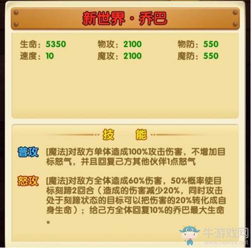 萌主【新世界·喬巴】駕臨！滿分可愛＆超強治療