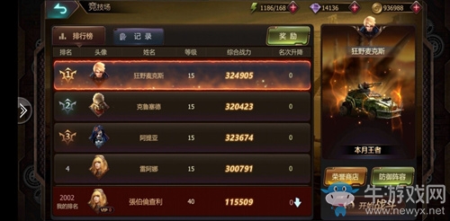 強者殿堂《機器人爭霸》競技場大挑戰(zhàn)