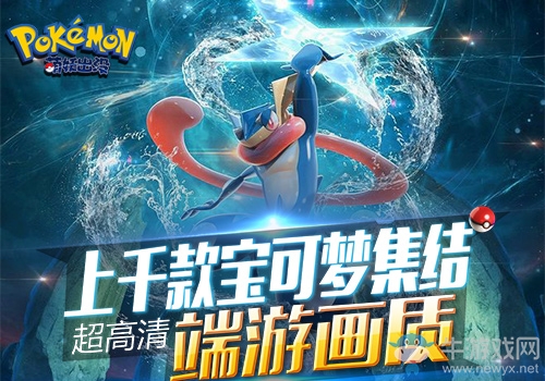 口袋妖怪二十年周年巨獻《萌妖出沒》五大特色曝光